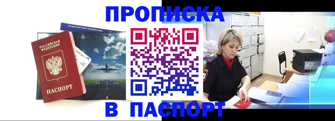 временная регистрация адрес в Суворове