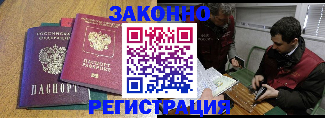 прописка 2025 в Суворове