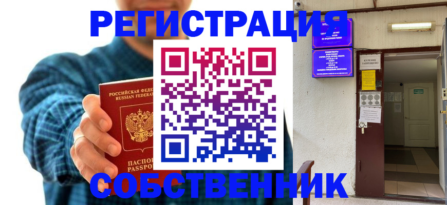 прописка ребенка в Суворове