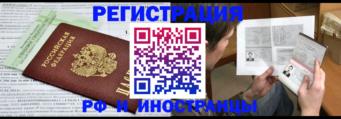 временная регистрация купить в Суворове