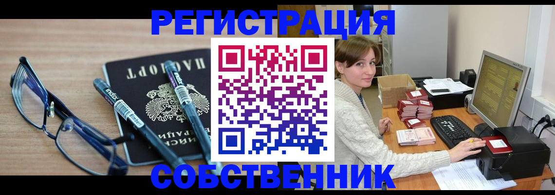 регистрация в Суворове